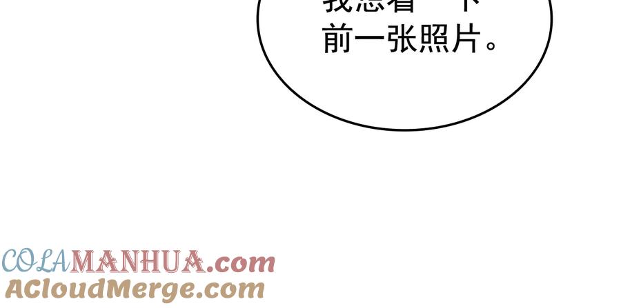 我独自升级 第142话 尸体的价值 第113页