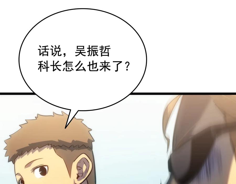 我独自升级 第142话 尸体的价值 第48页
