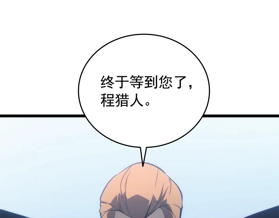 我独自升级 第142话 尸体的价值 第58页