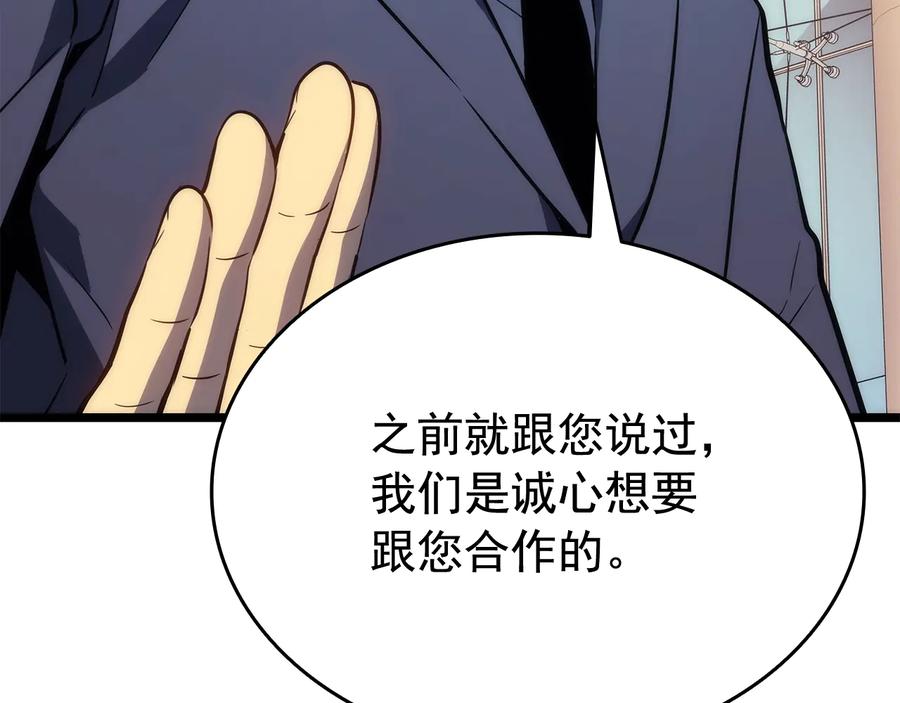 我独自升级 第142话 尸体的价值 第76页
