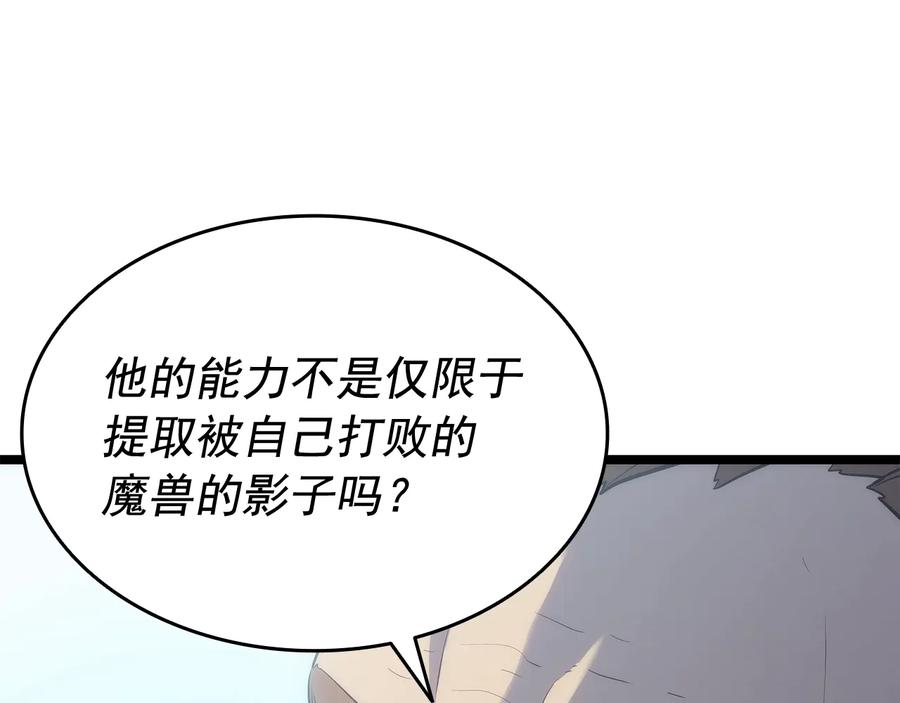 我独自升级 第142话 尸体的价值 第154页