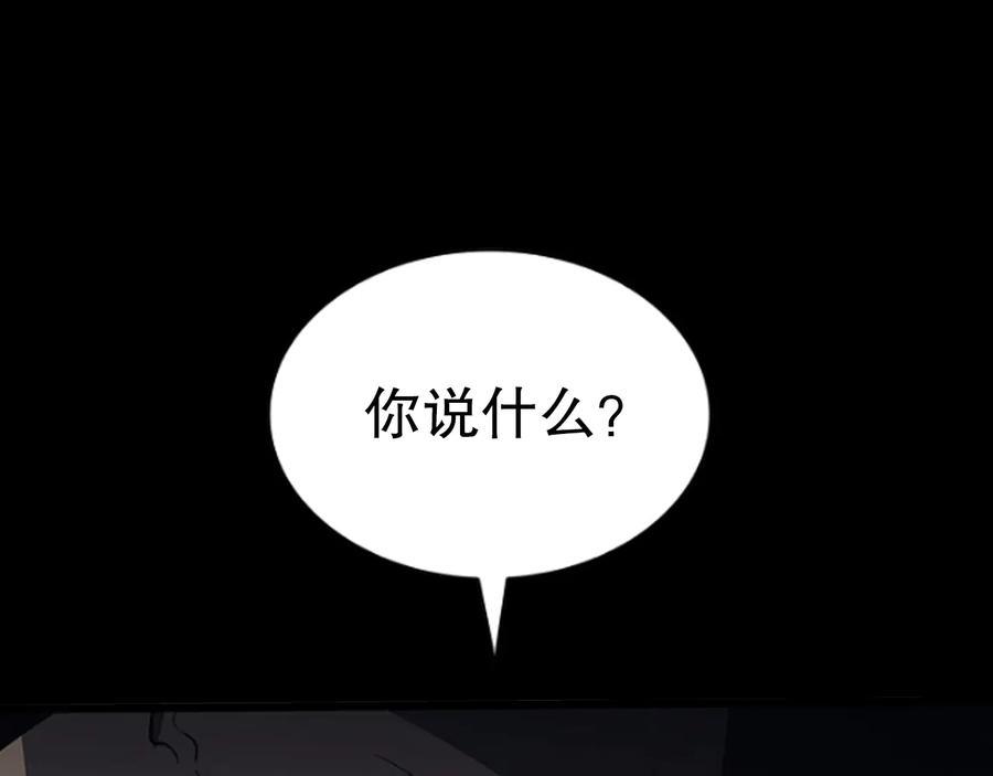 我独自升级 第143话 失踪的晨浩 第236页