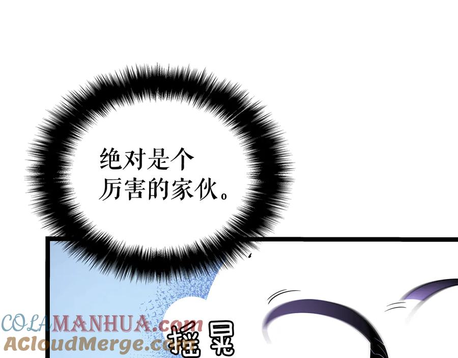 我独自升级 第143话 失踪的晨浩 第85页