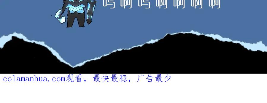 我独自升级 第143话 失踪的晨浩 第246页