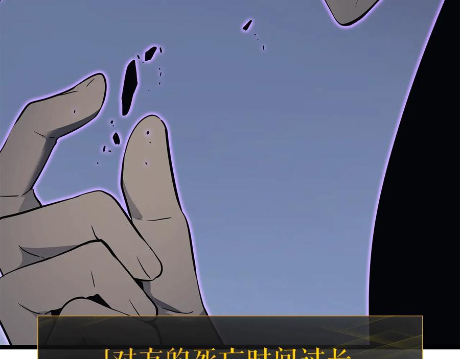 我独自升级 第143话 失踪的晨浩 第122页