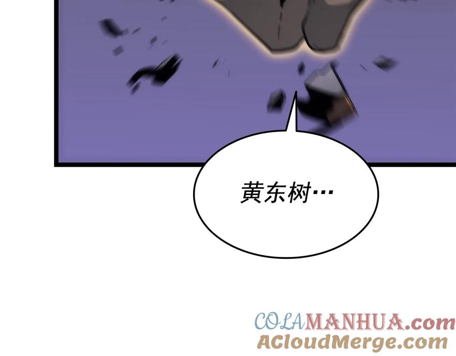 我独自升级 第143话 失踪的晨浩 第217页