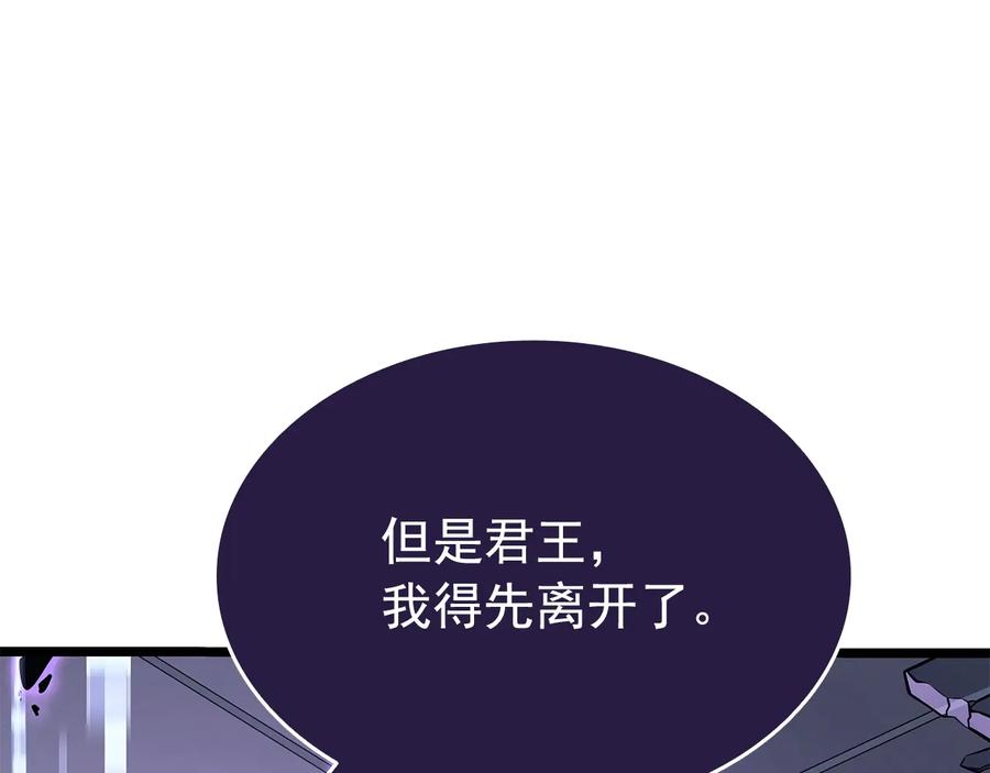 我独自升级 第143话 失踪的晨浩 第96页