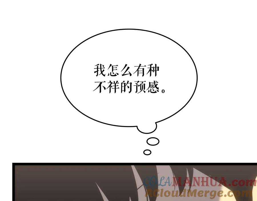 我独自升级 第143话 失踪的晨浩 第161页