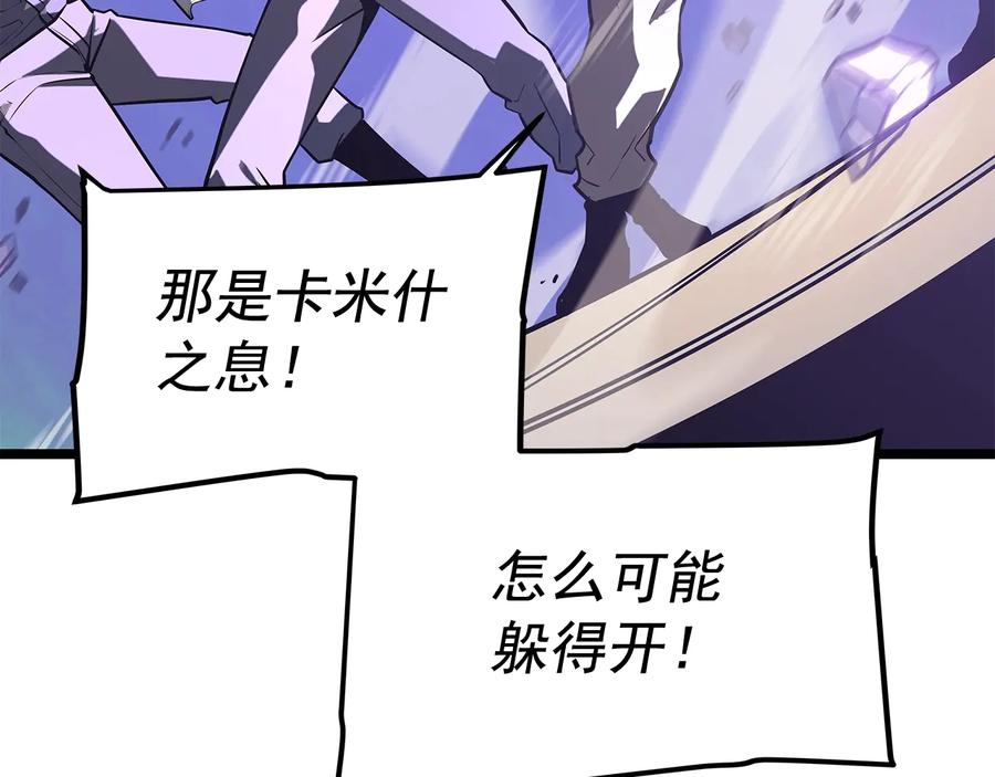 我独自升级 第143话 失踪的晨浩 第51页