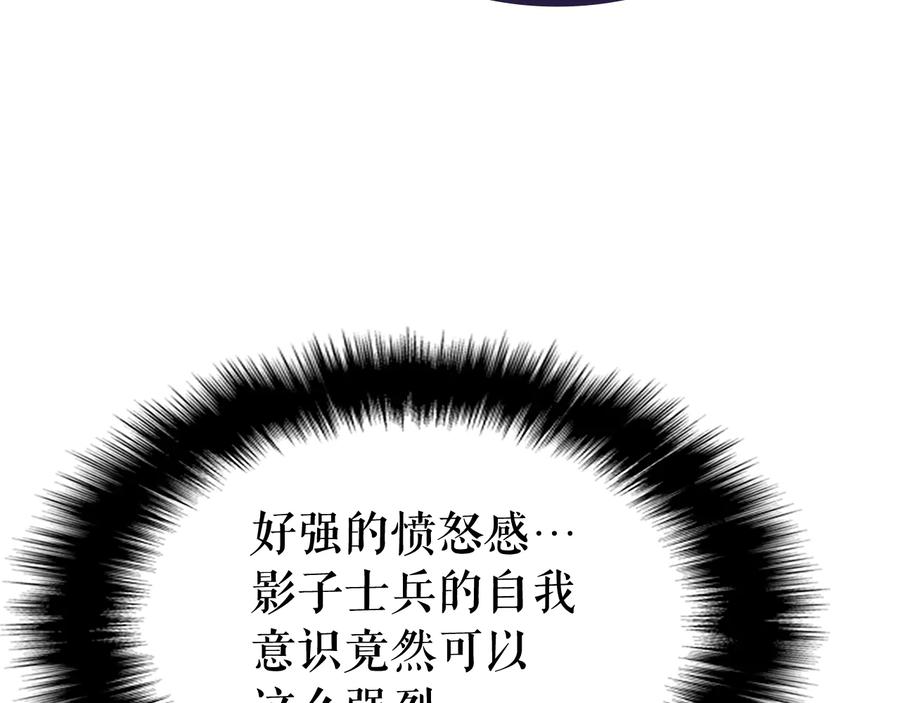 我独自升级 第143话 失踪的晨浩 第80页