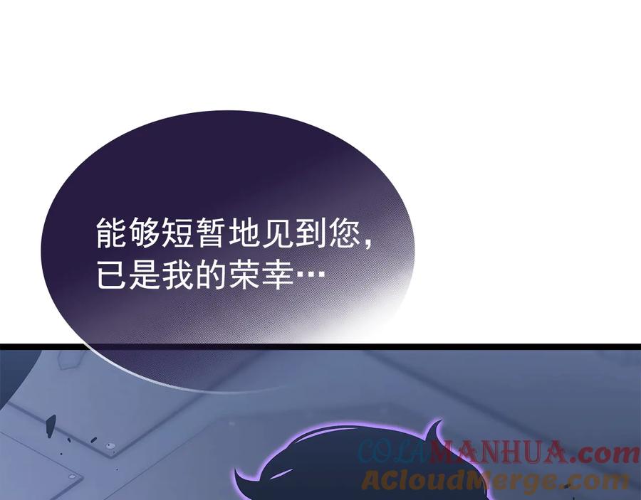 我独自升级 第143话 失踪的晨浩 第113页