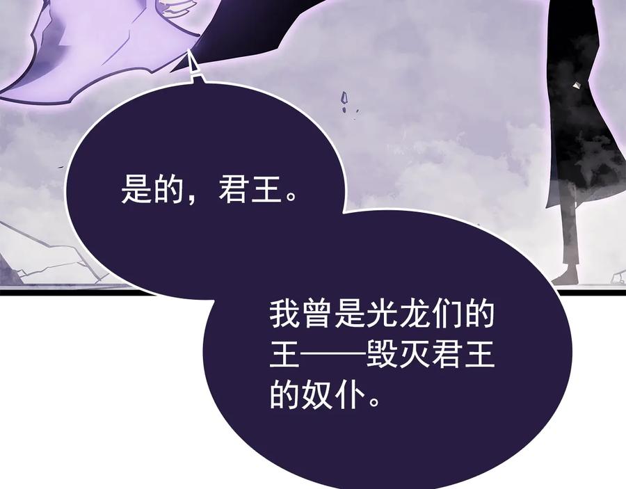 我独自升级 第143话 失踪的晨浩 第79页