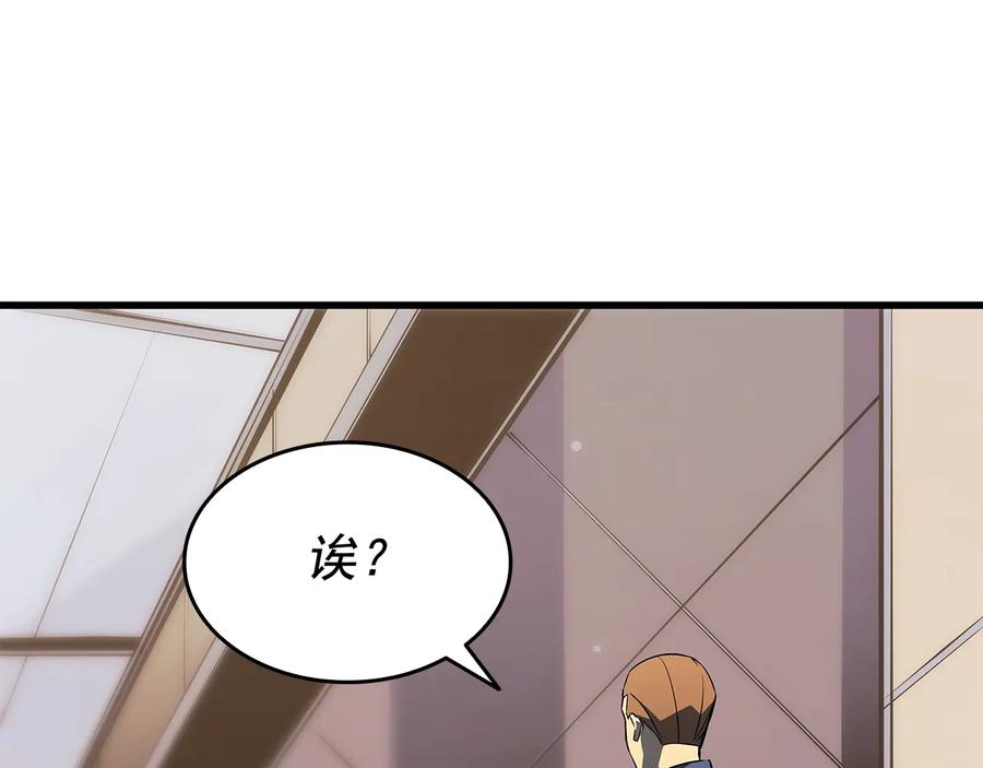 我独自升级 第143话 失踪的晨浩 第178页