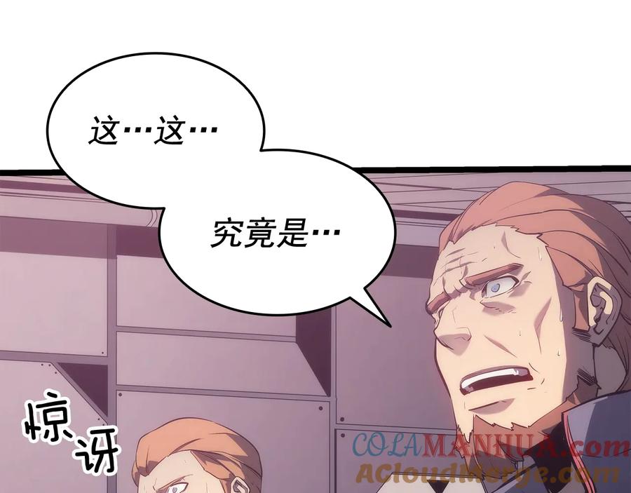 我独自升级 第143话 失踪的晨浩 第25页
