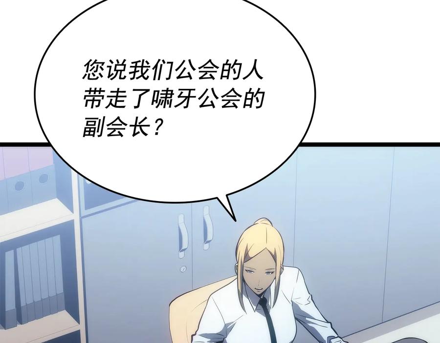 我独自升级 第143话 失踪的晨浩 第164页