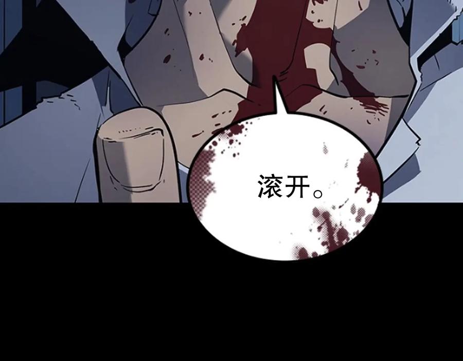 我独自升级 第143话 失踪的晨浩 第243页