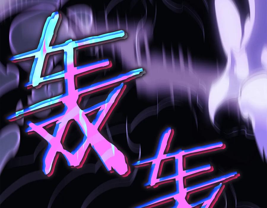 我独自升级 第143话 失踪的晨浩 第3页