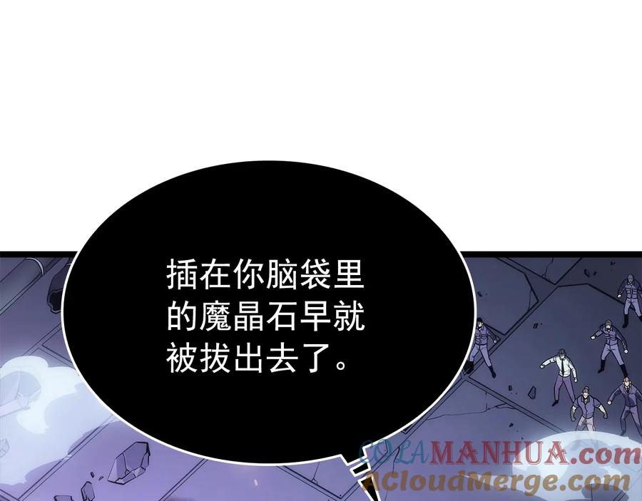 我独自升级 第143话 失踪的晨浩 第57页