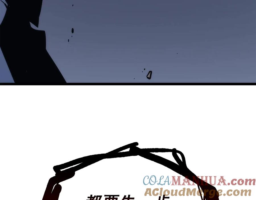 我独自升级 第143话 失踪的晨浩 第225页