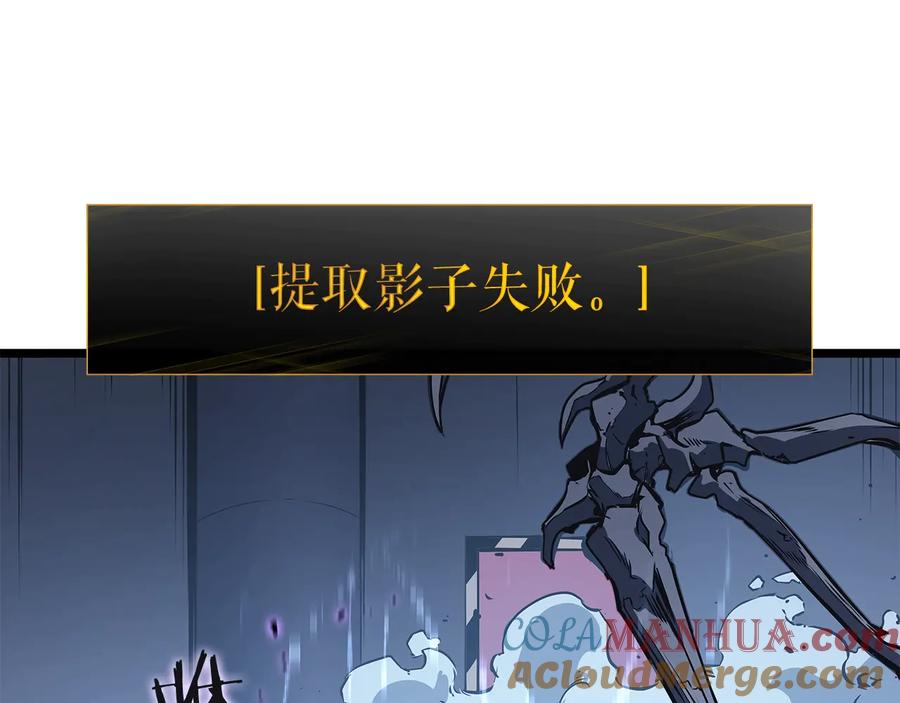 我独自升级 第143话 失踪的晨浩 第117页