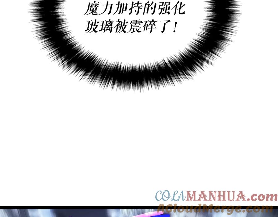 我独自升级 第143话 失踪的晨浩 第41页