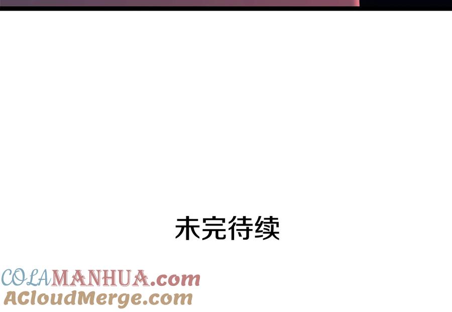 我独自升级 第143话 失踪的晨浩 第229页