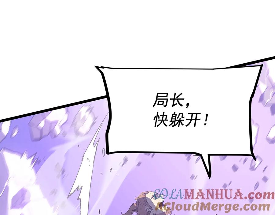 我独自升级 第143话 失踪的晨浩 第49页