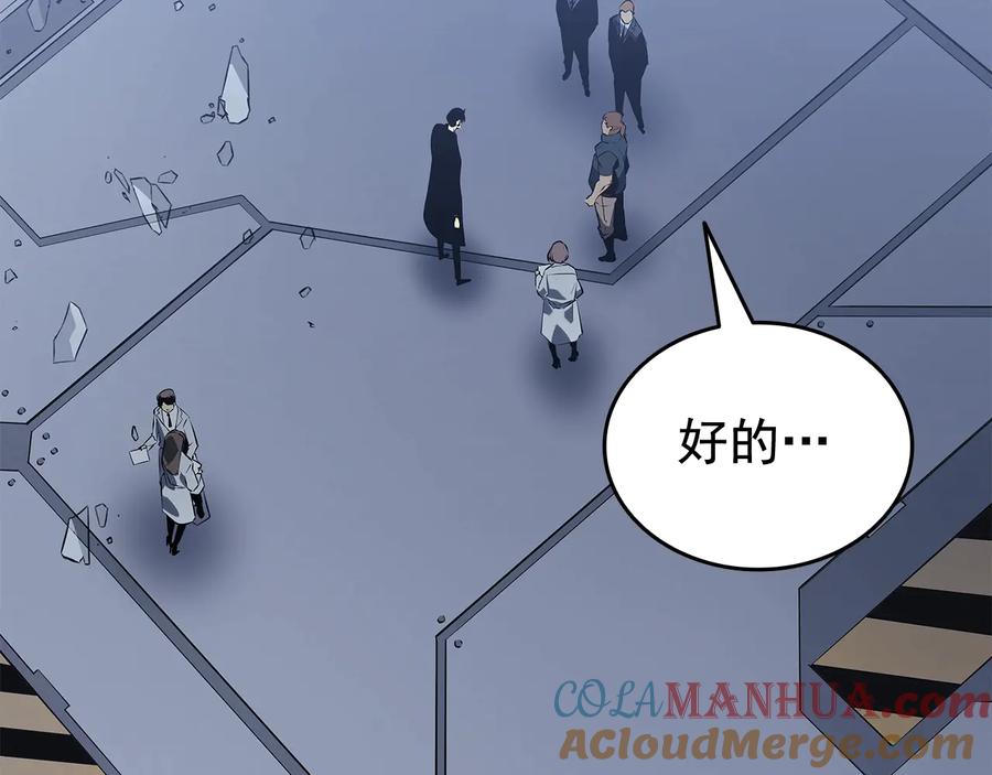 我独自升级 第143话 失踪的晨浩 第125页