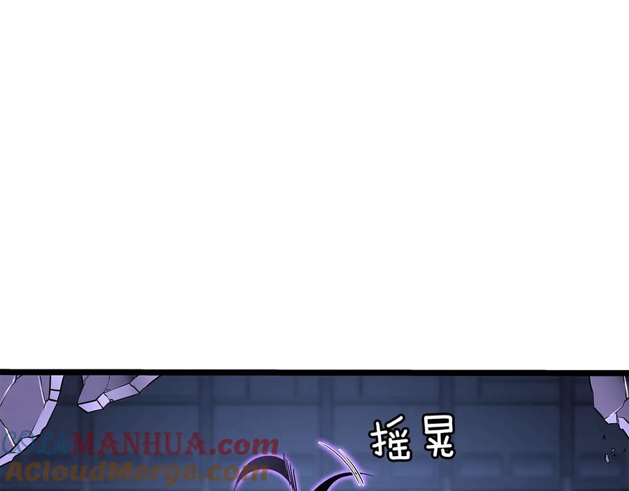 我独自升级 第143话 失踪的晨浩 第89页