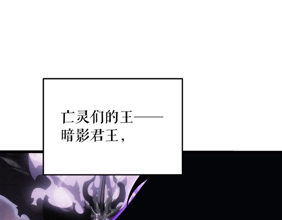 我独自升级 第143话 失踪的晨浩 第92页