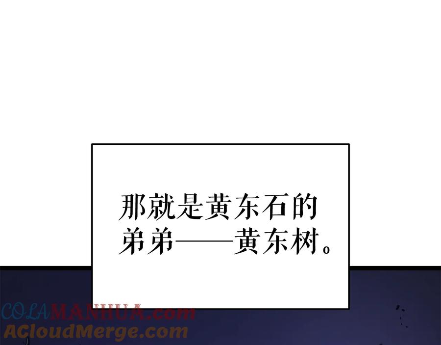 我独自升级 第144话 君王的怒火 第21页