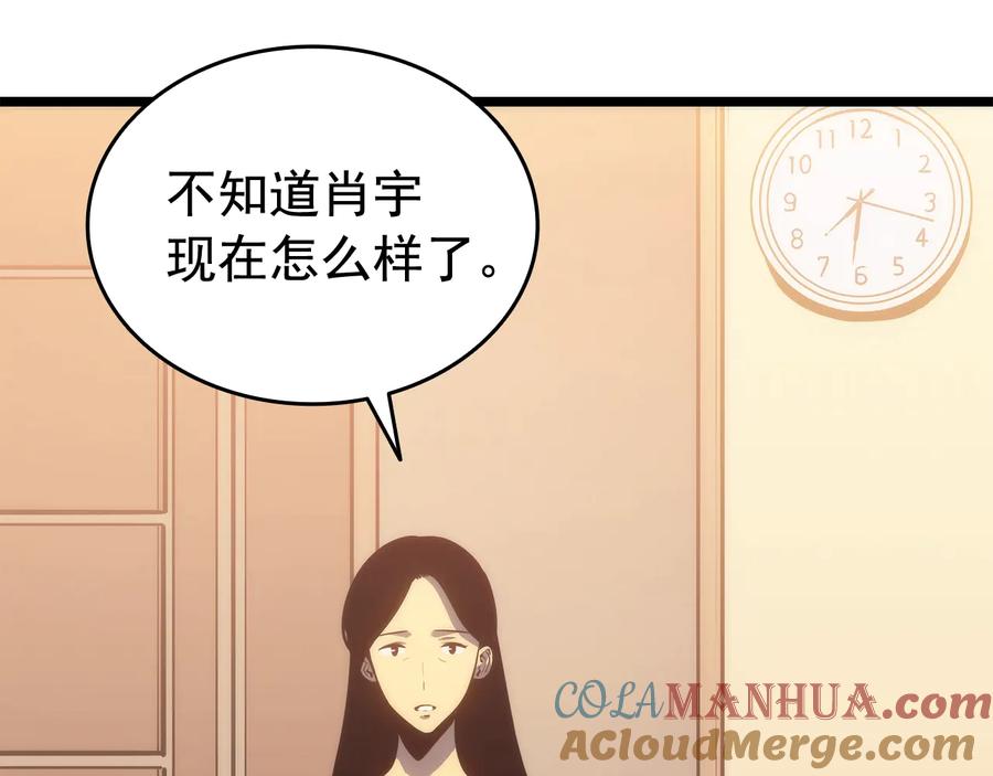我独自升级 第144话 君王的怒火 第181页