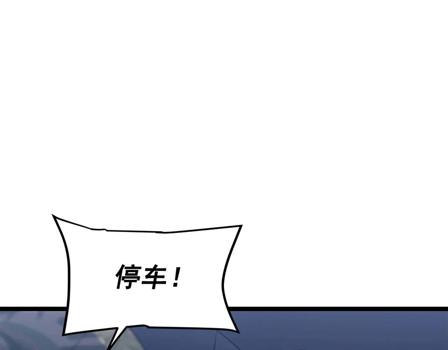我独自升级 第144话 君王的怒火 第218页