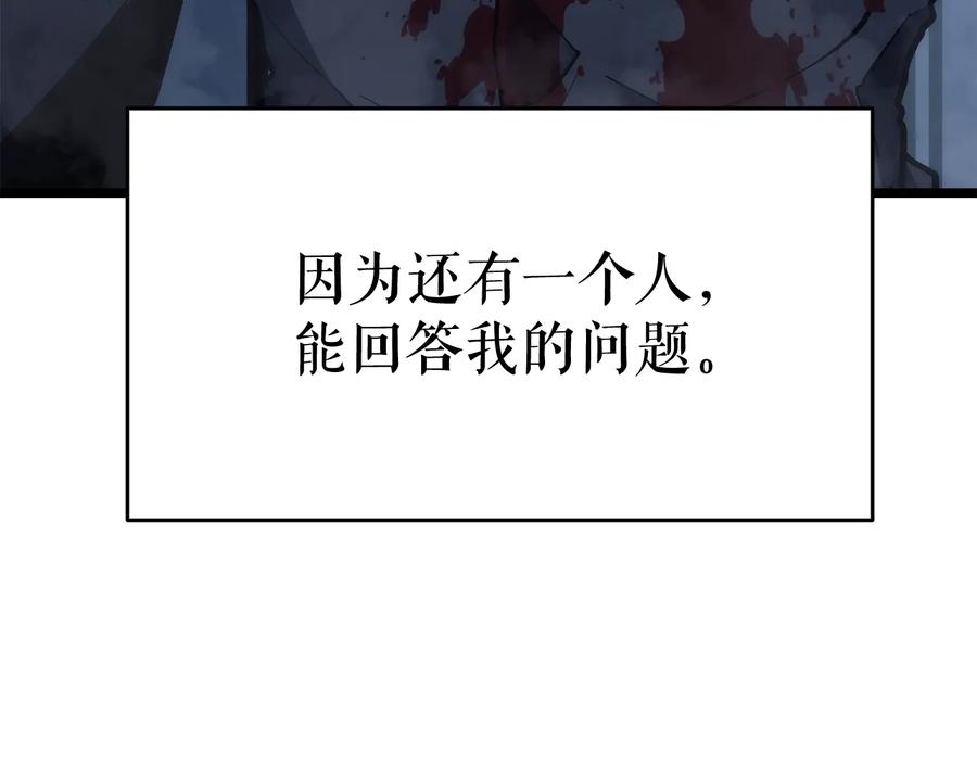 我独自升级 第144话 君王的怒火 第95页