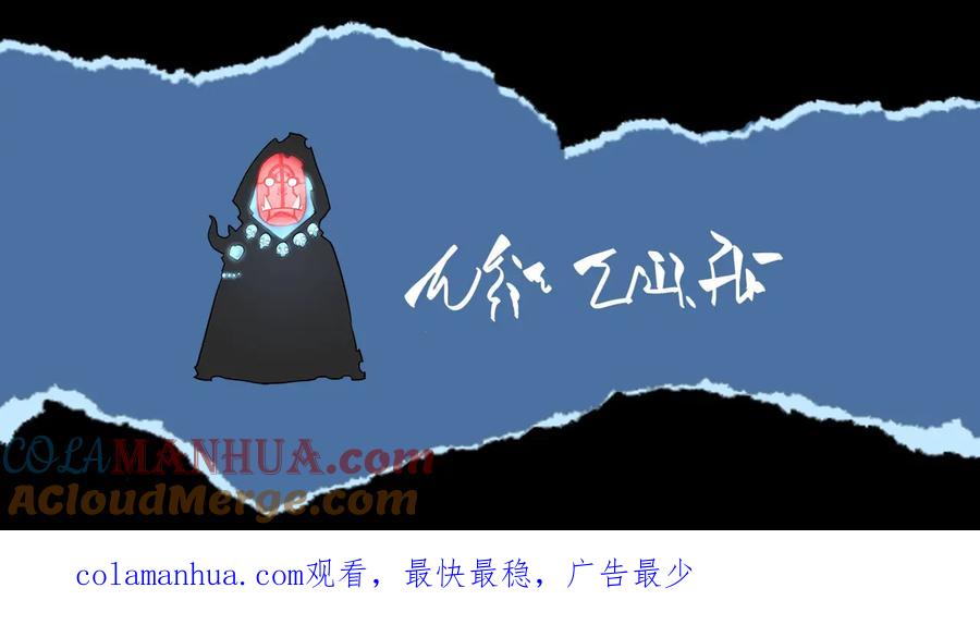 我独自升级 第144话 君王的怒火 第281页
