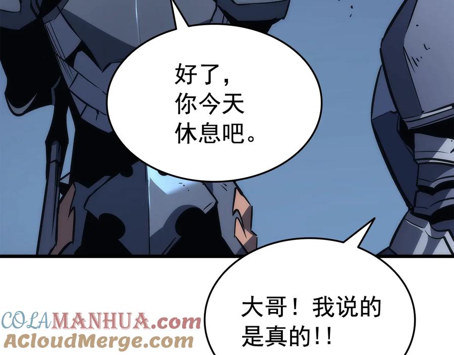 我独自升级 第144话 君王的怒火 第213页