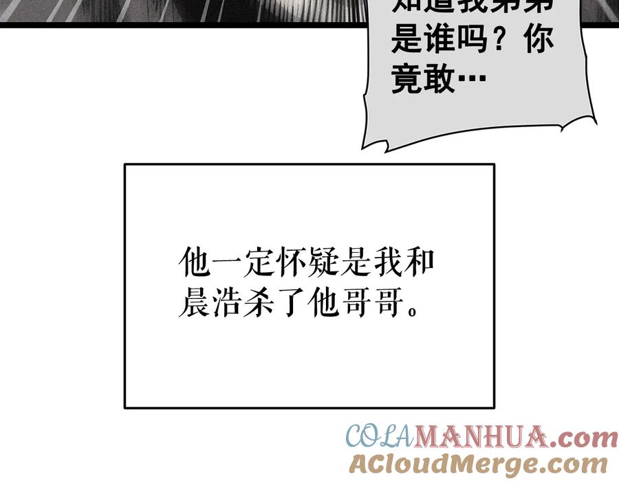 我独自升级 第144话 君王的怒火 第29页