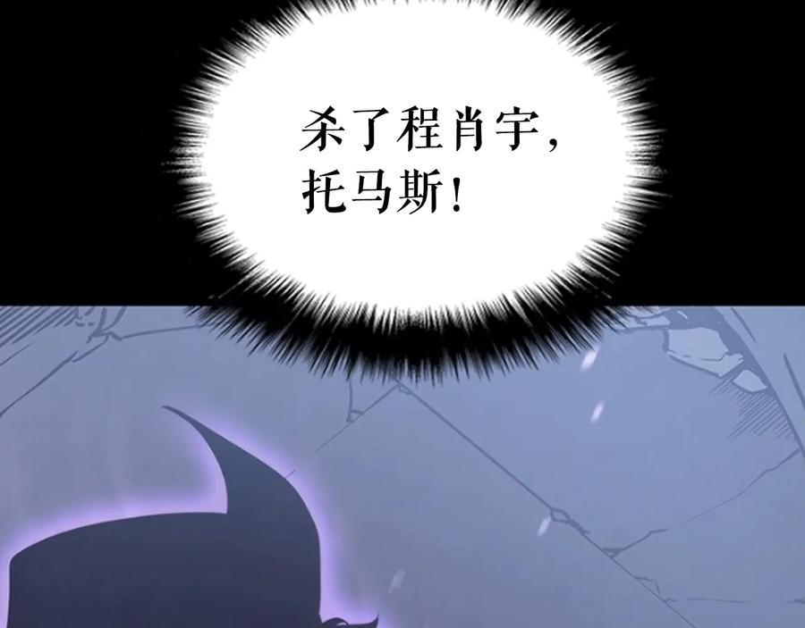 我独自升级 第144话 君王的怒火 第270页