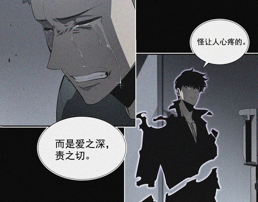 我独自升级 第144话 君王的怒火 第35页