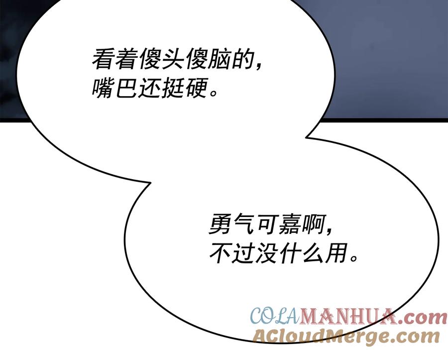 我独自升级 第144话 君王的怒火 第113页