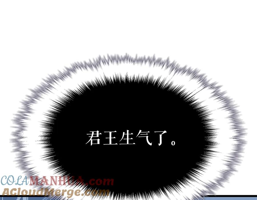 我独自升级 第144话 君王的怒火 第201页