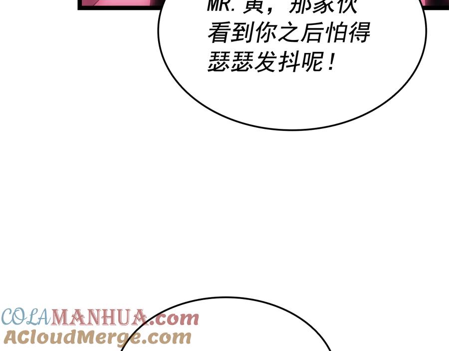 我独自升级 第144话 君王的怒火 第169页