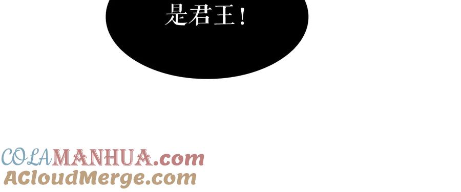 我独自升级 第144话 君王的怒火 第193页