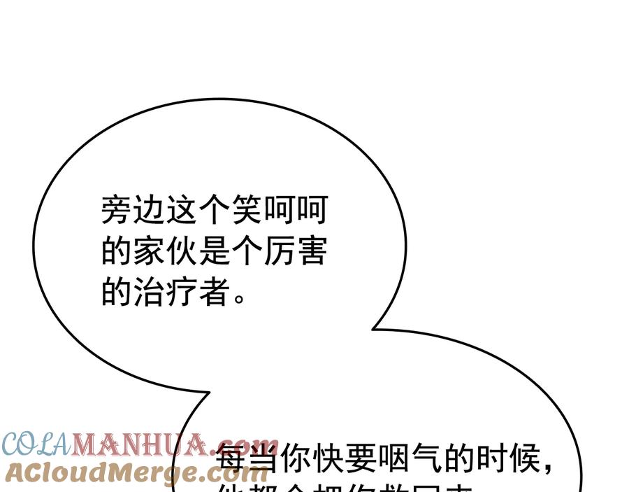 我独自升级 第144话 君王的怒火 第121页