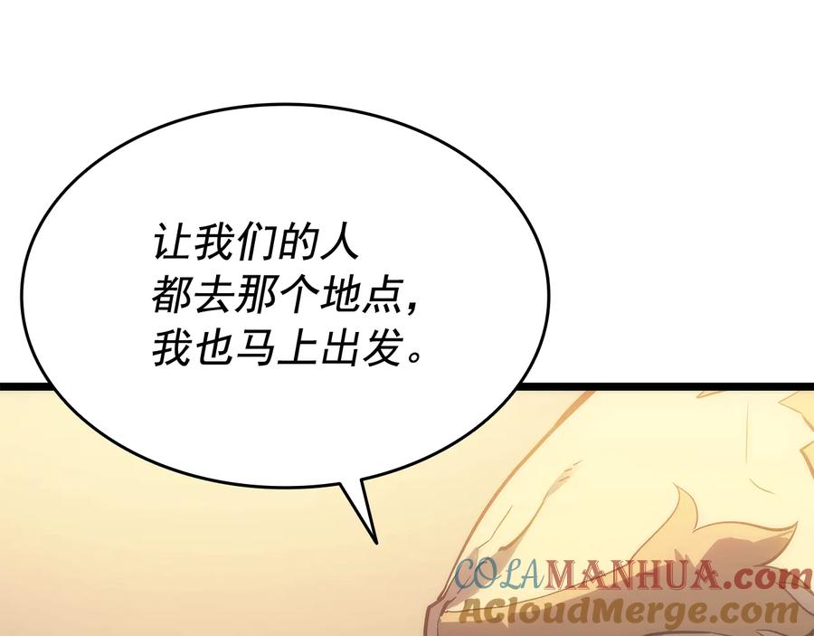 我独自升级 第144话 君王的怒火 第61页