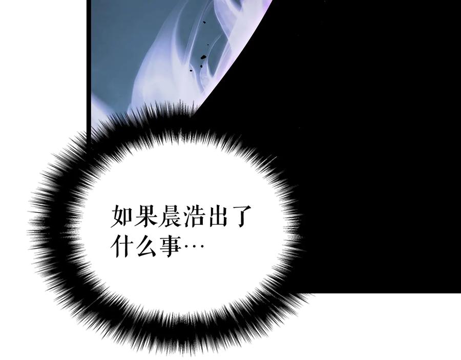 我独自升级 第144话 君王的怒火 第39页