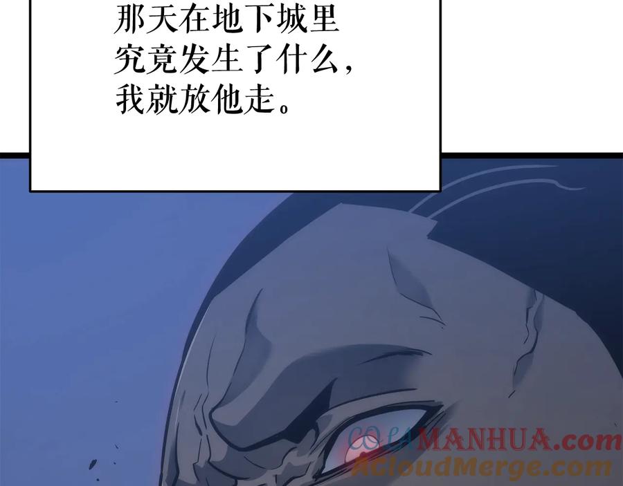 我独自升级 第144话 君王的怒火 第97页