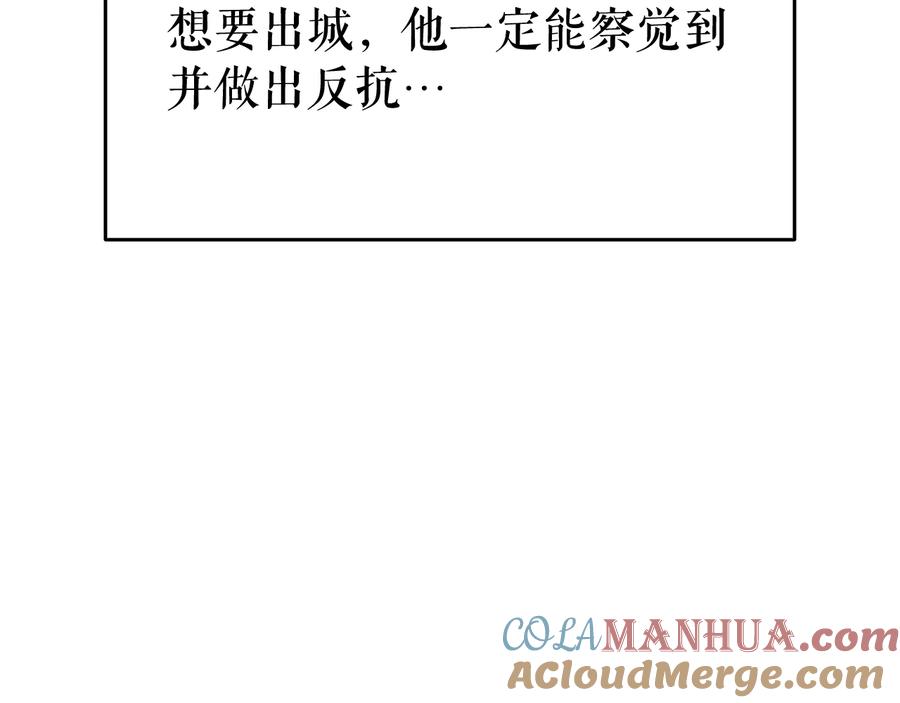 我独自升级 第144话 君王的怒火 第17页