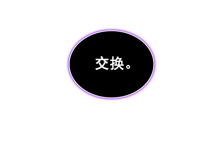 我独自升级 第144话 君王的怒火 第178页