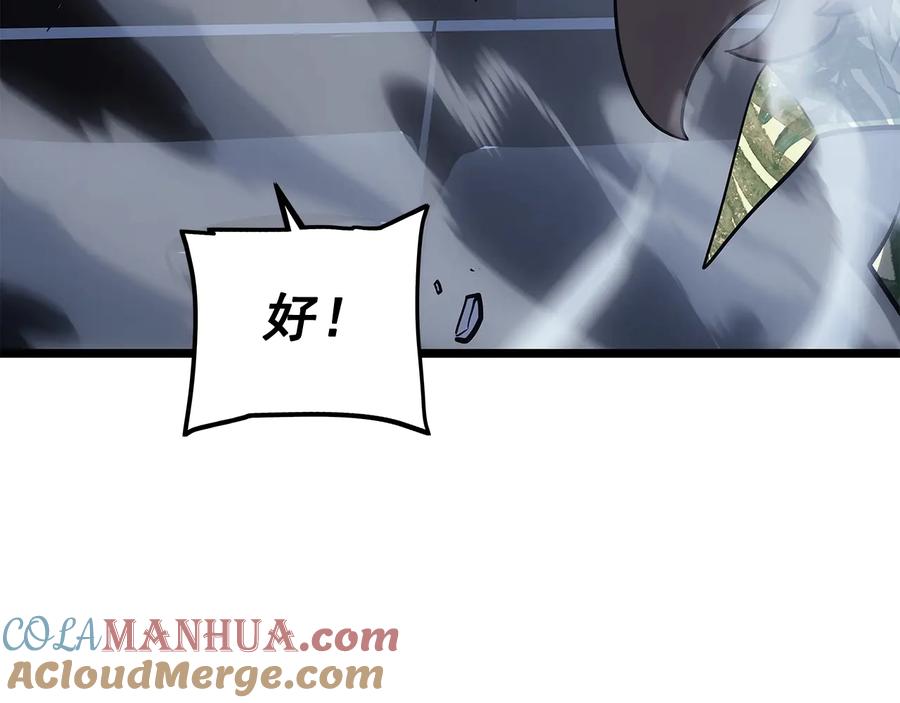 我独自升级 第144话 君王的怒火 第233页
